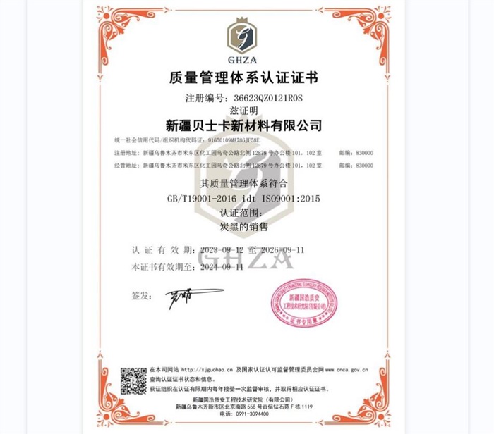 質(zhì)量管理體系認(rèn)證